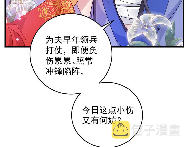 第275话 娶夫忘爹的逆女！21
