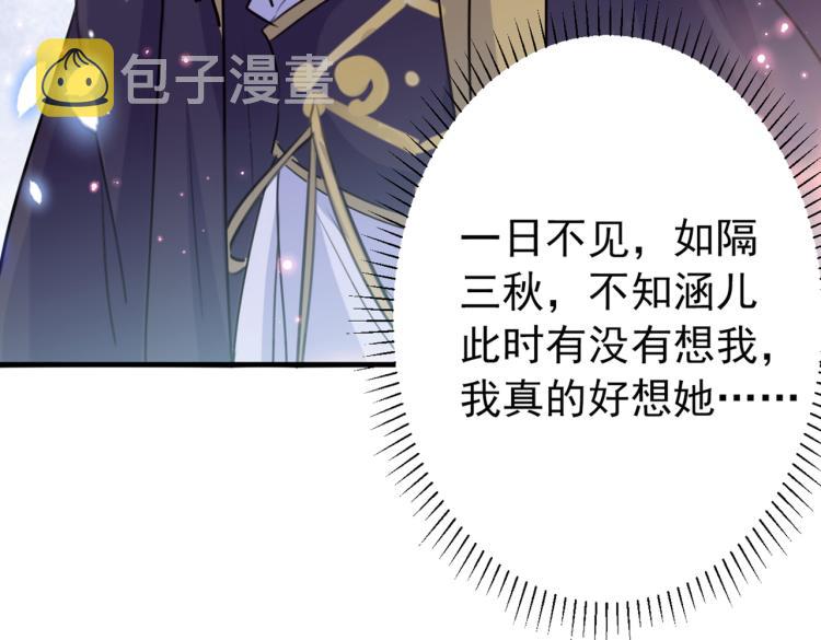 第297话 让公主怀上我的孩子39