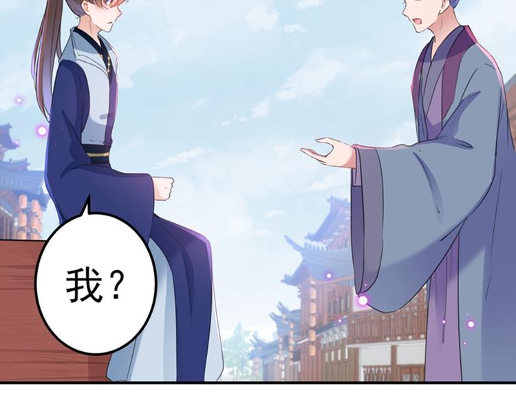 第168话 抱了我，要付钱的！54