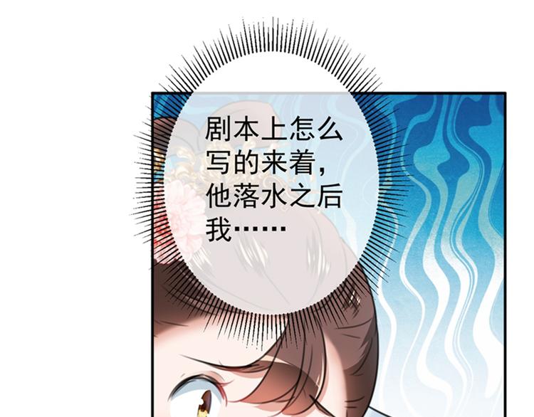 第128话 丹阳郡主手撕情敌？61