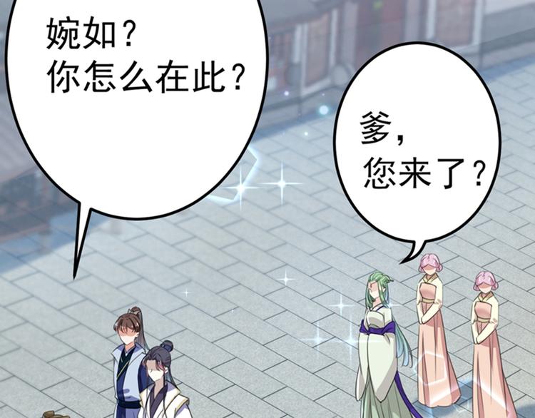 第169话 白莲花碰瓷？55