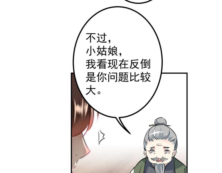 第89话 “娘子”的秘密87
