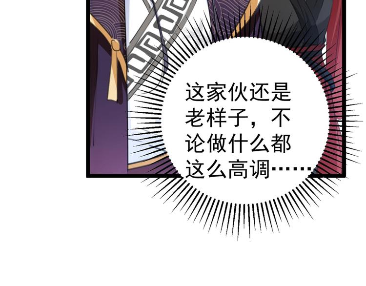 第212话 西厥三皇子闪亮登场96