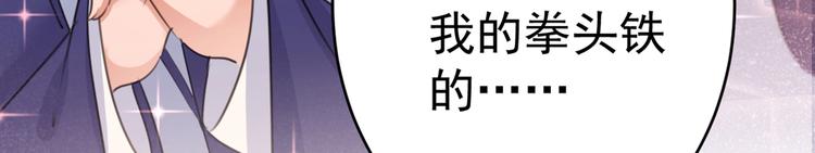 第195话 我的拳头铁的很68