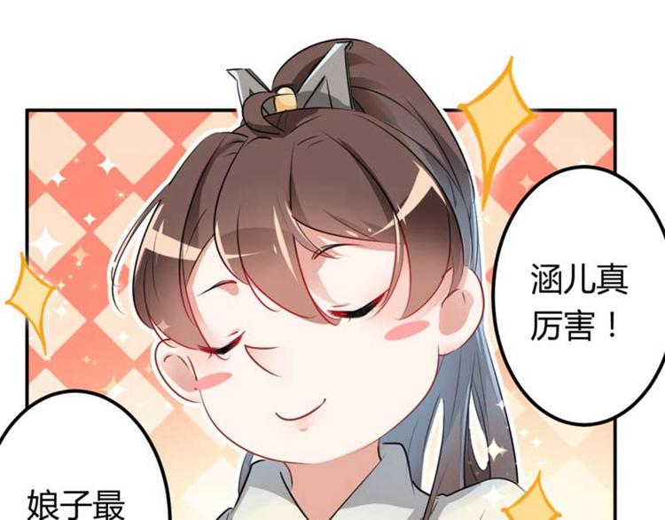 第54话 王爷的占有欲38