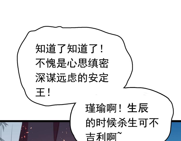 第220话 今日是我的生辰？！92