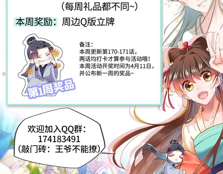 第170话 吃醋了？96