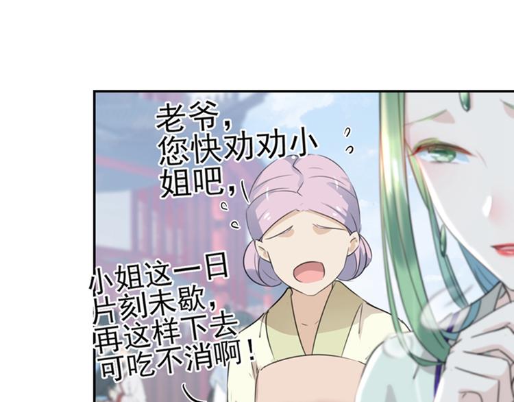 第169话 白莲花碰瓷？80