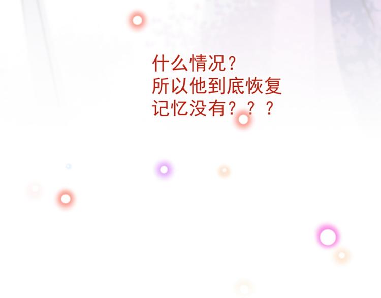 第115话 林涵的试探42