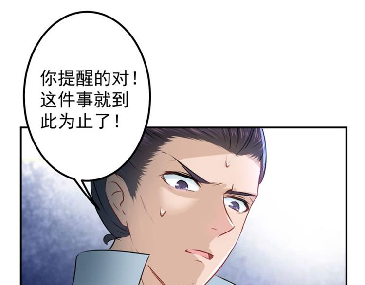 第59话 秋后问斩35