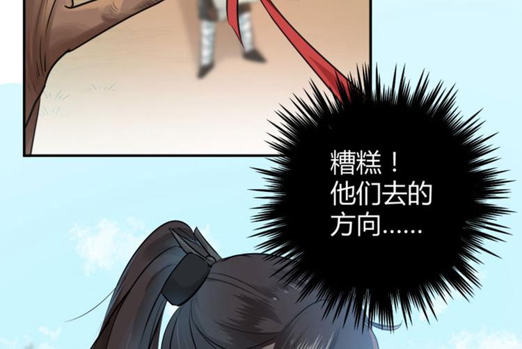 第39话 陷阱74