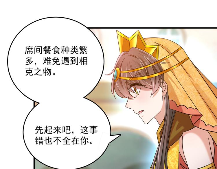 第267话 霸气护夫涵上线！50