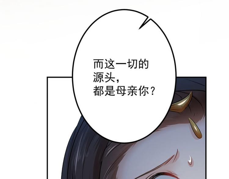 第79话 逐渐浮出的真相37