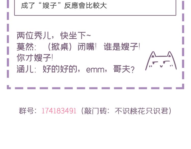 第214话 妹在哪里？！105