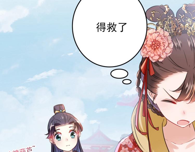 第159话 糖人要舔着吃？26
