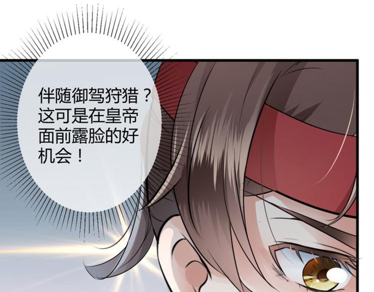 第15话 羽林营48