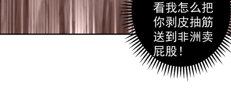 第172话 破坏王林涵上线！82