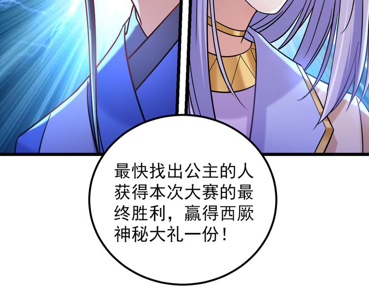 第270话 你竟敢占我便宜！13