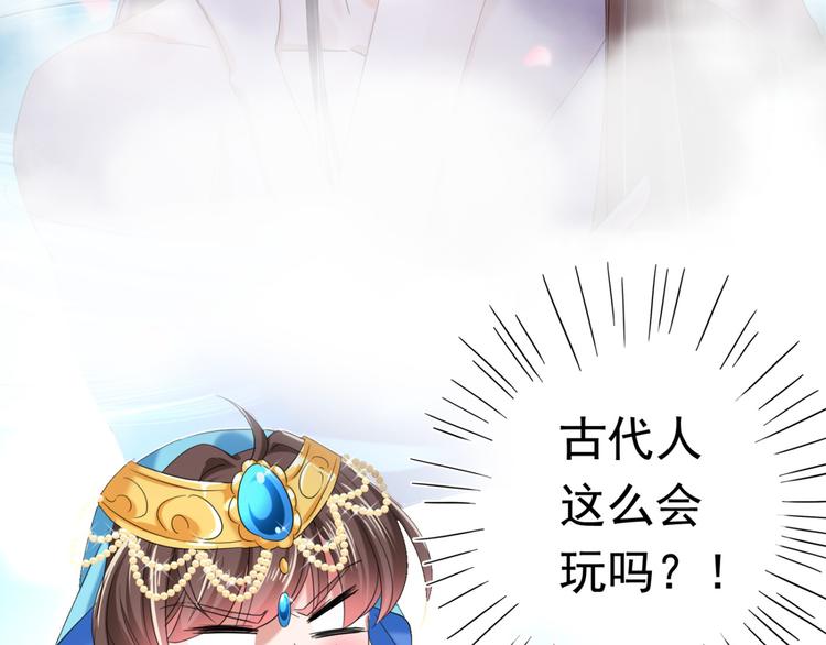 第235话 行房于泉中？49