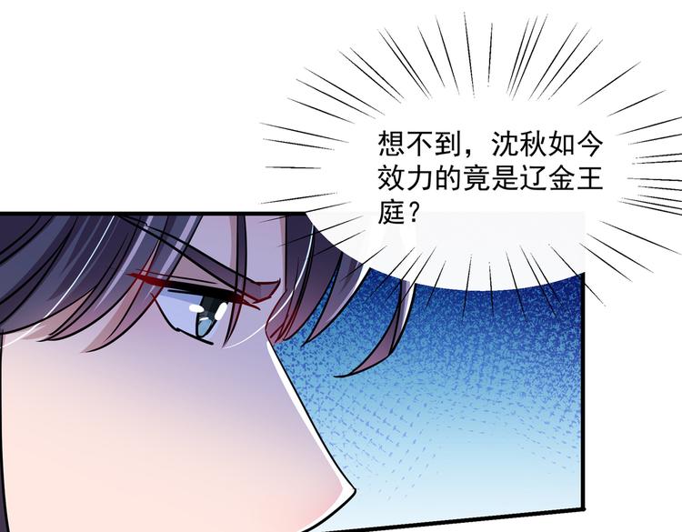 第262话 怼死你个直男癌！34