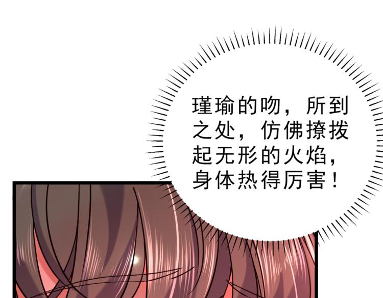第295话 涵儿，你在惹火43