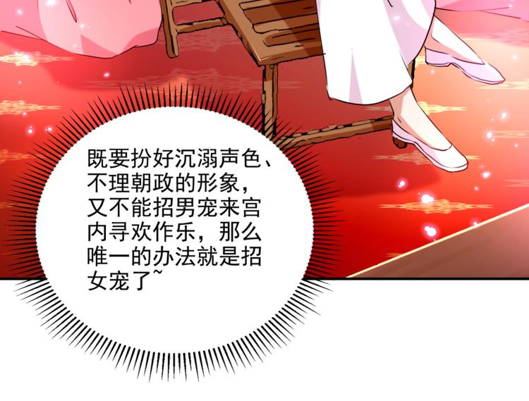 第302话 你想玩男人？93