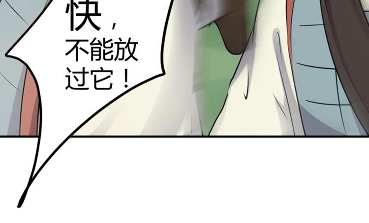 第38话 撸兔子49
