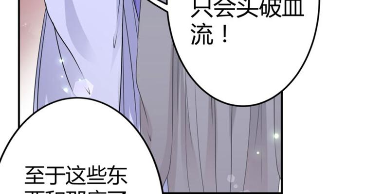 第12话 翊麾校尉56