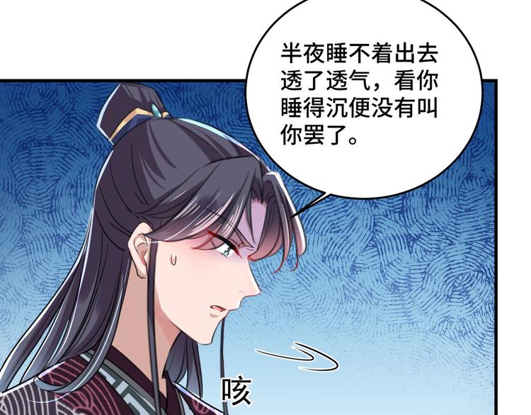 第249话 我不值得你信任吗？64