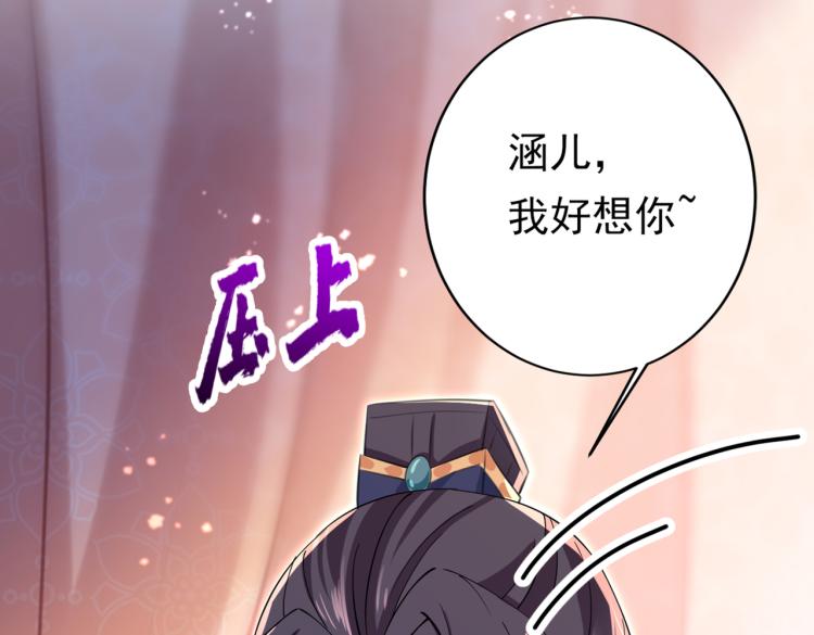 第297话 让公主怀上我的孩子99