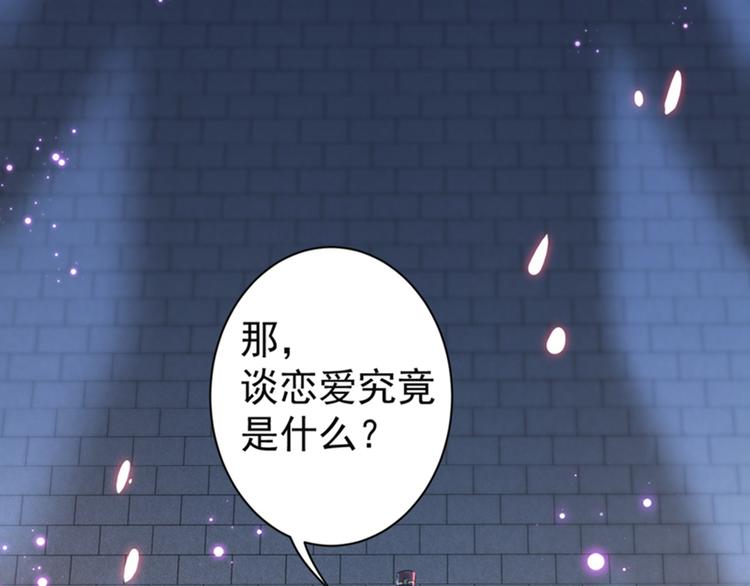 第157话 我们谈恋爱吧！38