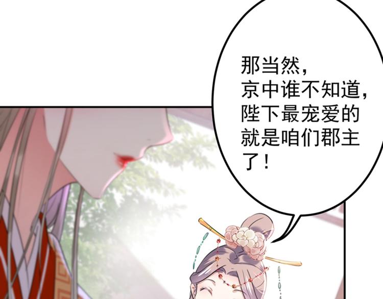 第127话 来了！宫斗现场！41