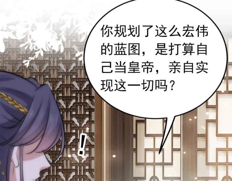 第293话 你了解异地恋吗？106