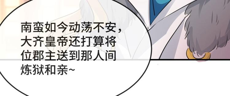 第258话 女帝修习之路79