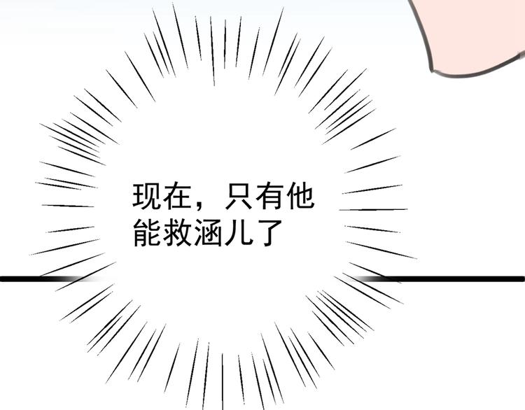 第209话 不是欺君是爱君132