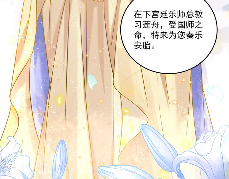 第255话 蛊惑人心的琴声80