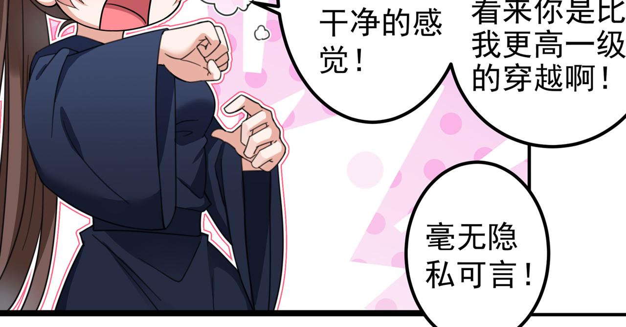 第317话 你也是穿越者？80