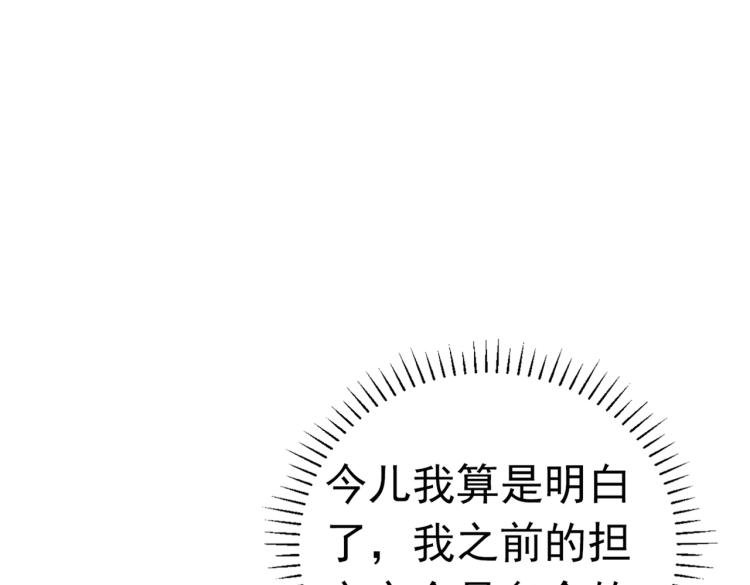 第293话 你了解异地恋吗？93