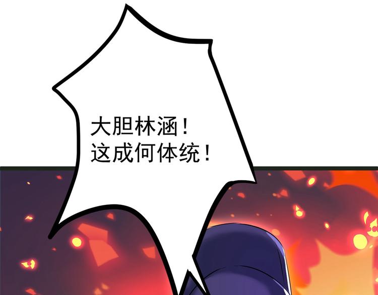 第211话 揪住你的小辫子！43
