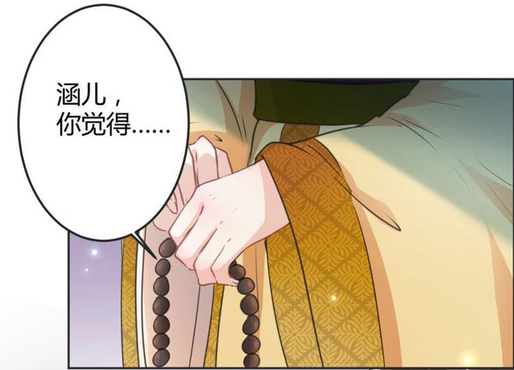 第27话 得到他的心34