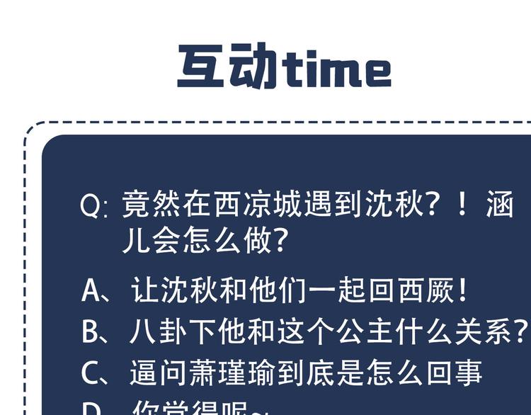 第253话 命运的再会！108