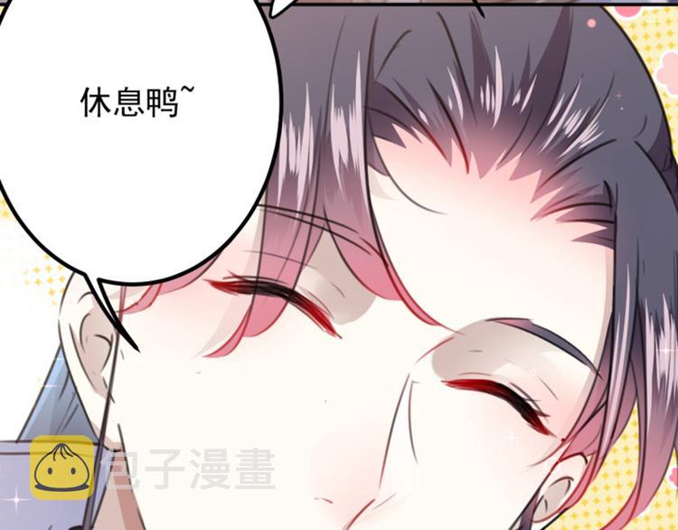 第113话 娘子，一起睡鸭！45