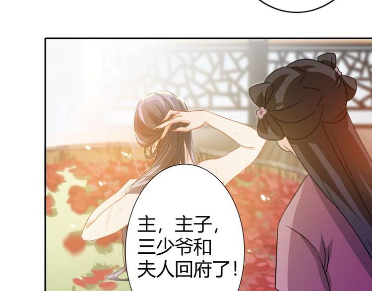 第3话 回府算账20