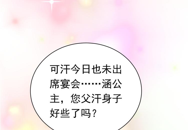 第287话 西厥皇室的特别招待14