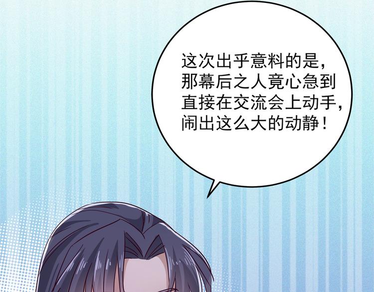 第275话 娶夫忘爹的逆女！63