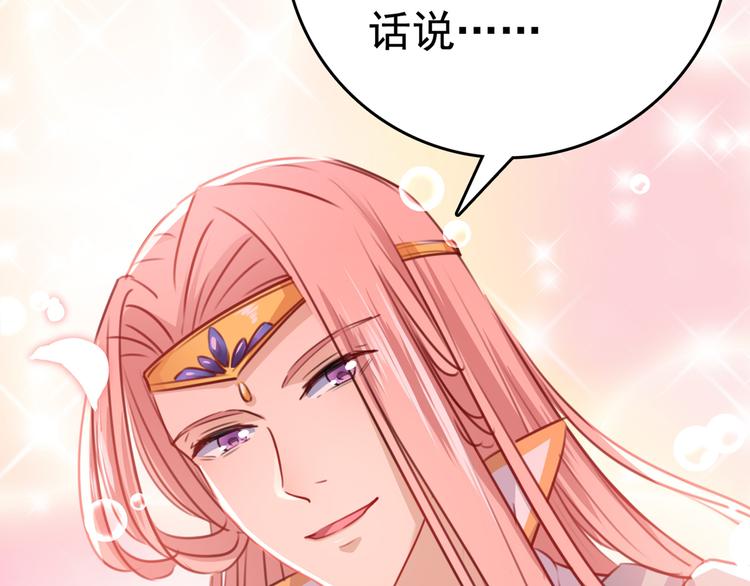 第225话 你是…国师她爹？！57