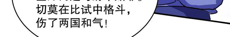 第264话 斗兽场上显身手！21