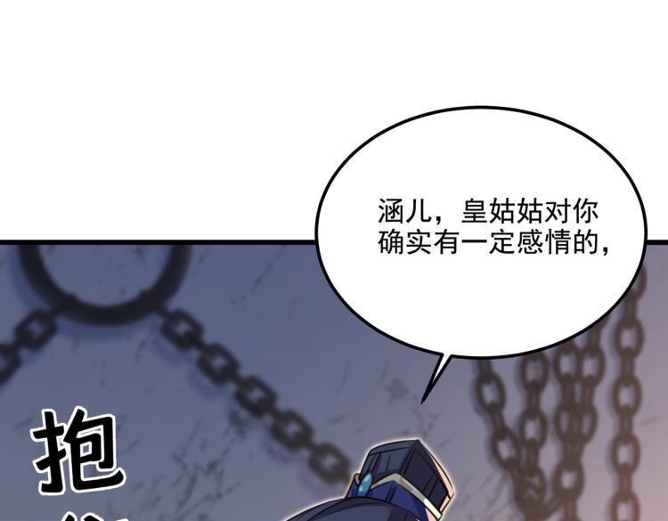 第309话 她为何不肯为我收手93