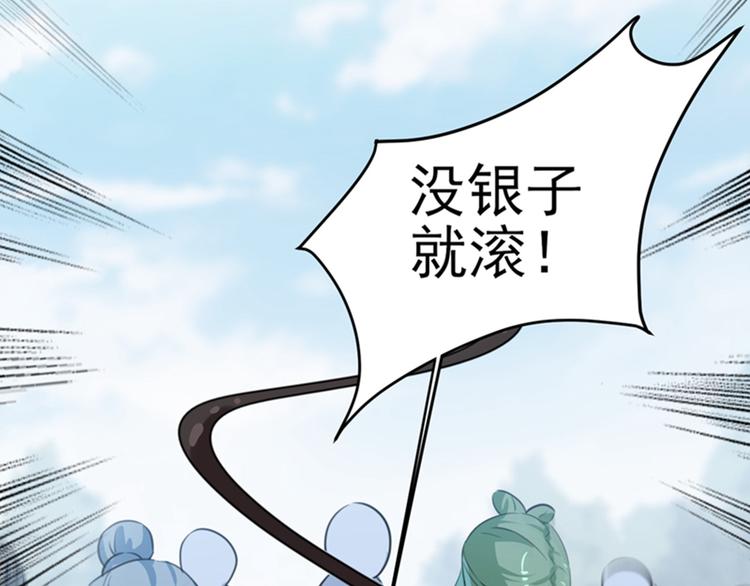 第166话 我可以更流氓一点70