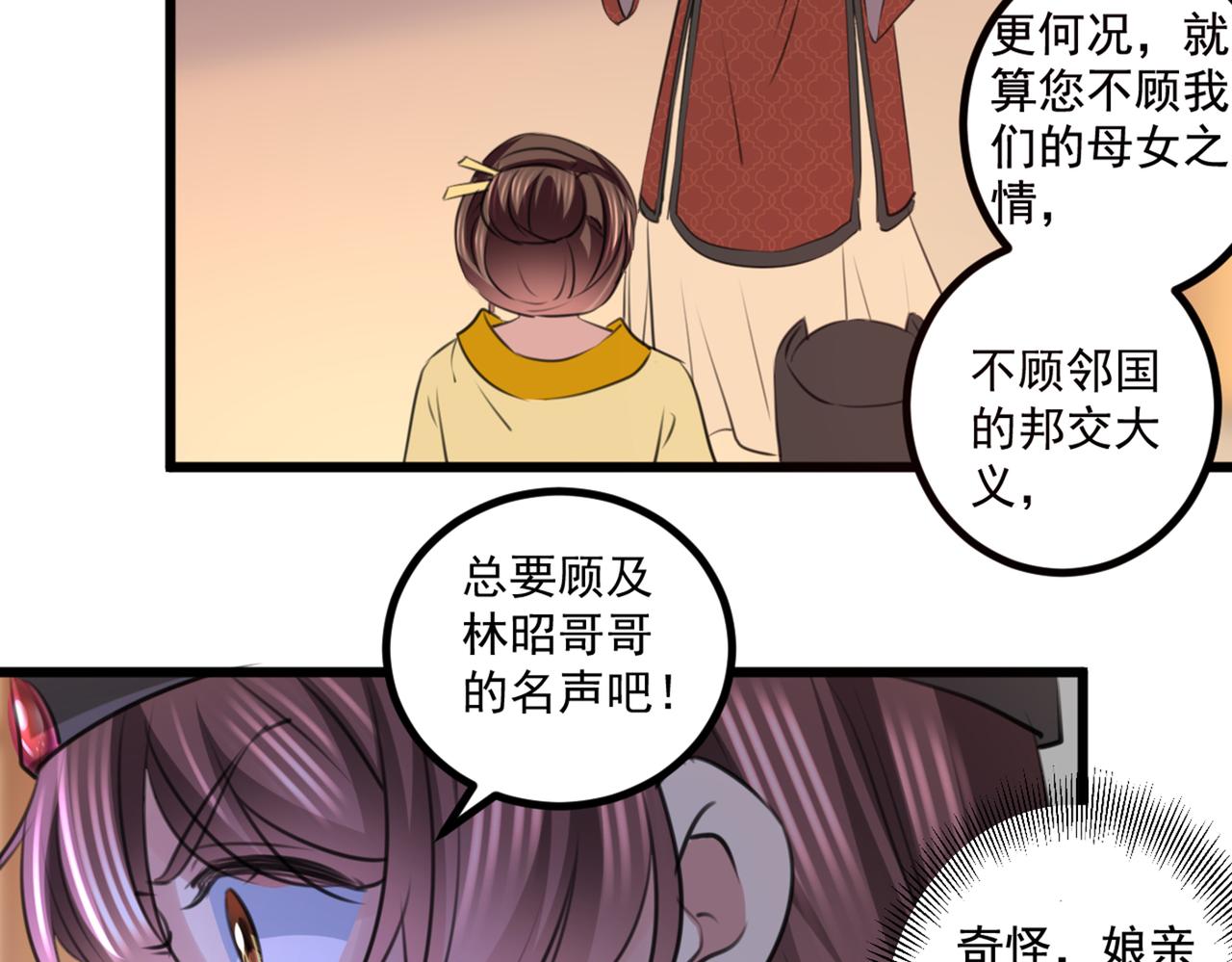 第335话 林昭不是我的孩子19